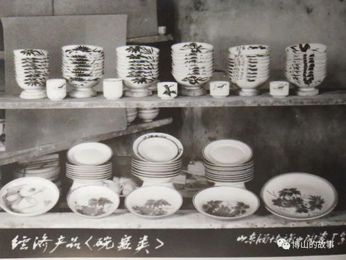 博山工業(yè)記憶 山東福山陶瓷廠(chǎng)