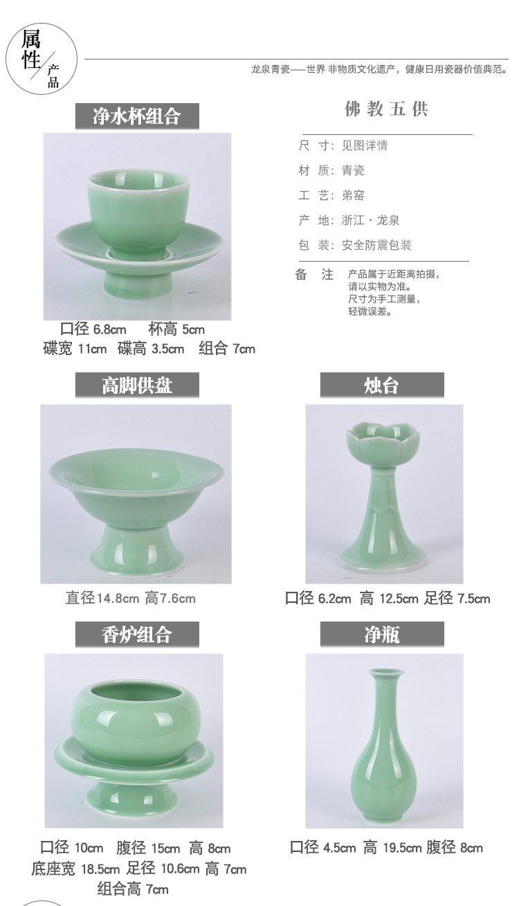 廠家直銷龍泉青瓷佛前供具香爐凈瓶圣水杯供盤蠟燭臺(tái)加LOGO代發(fā)